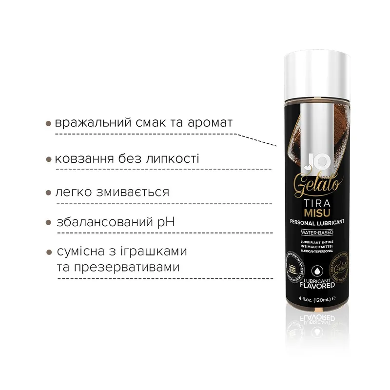 Лубрикант на водній основі JO GELATO Tiramisu, 120 мл