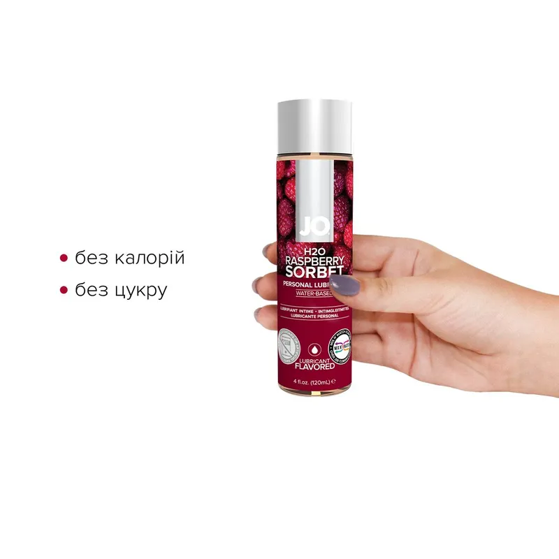 Лубрикант на водній основі JO H2O — Raspberry Sorbet, 120 мл