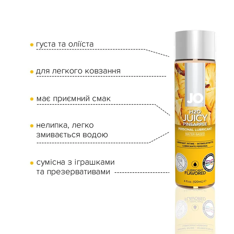 Лубрикант на водній основі JO H2O — Juicy Pineapple, 120 мл
