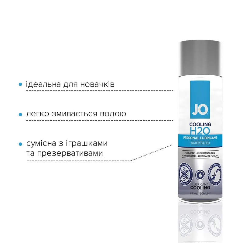 Лубрикант на водній основі JO H2O COOLING з охолоджувальним ефектом, 60 мл