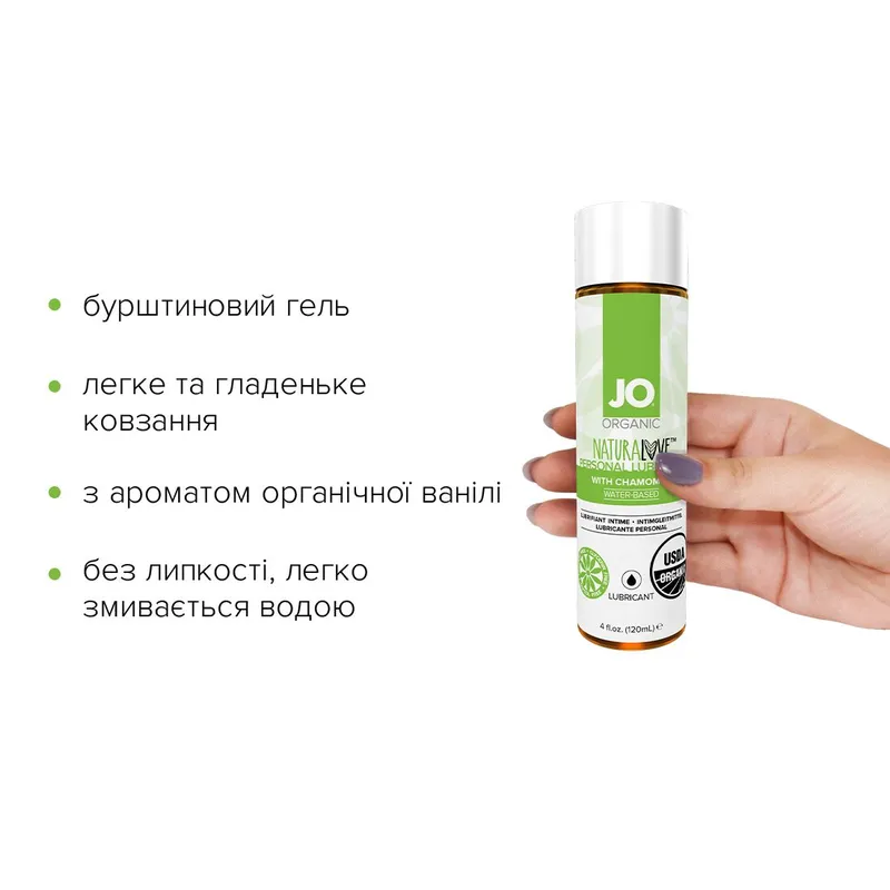 Лубрикант на водній основі JO NATURALOVE — ORGANIC, 120 мл