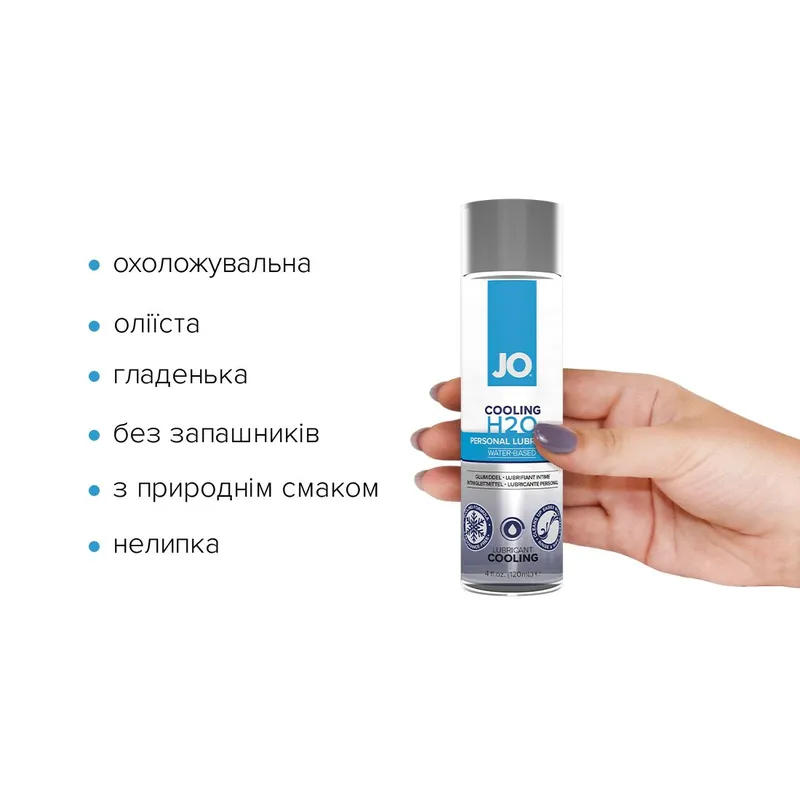 Лубрикант на водній основі JO H2O — COOLING (120 мл)