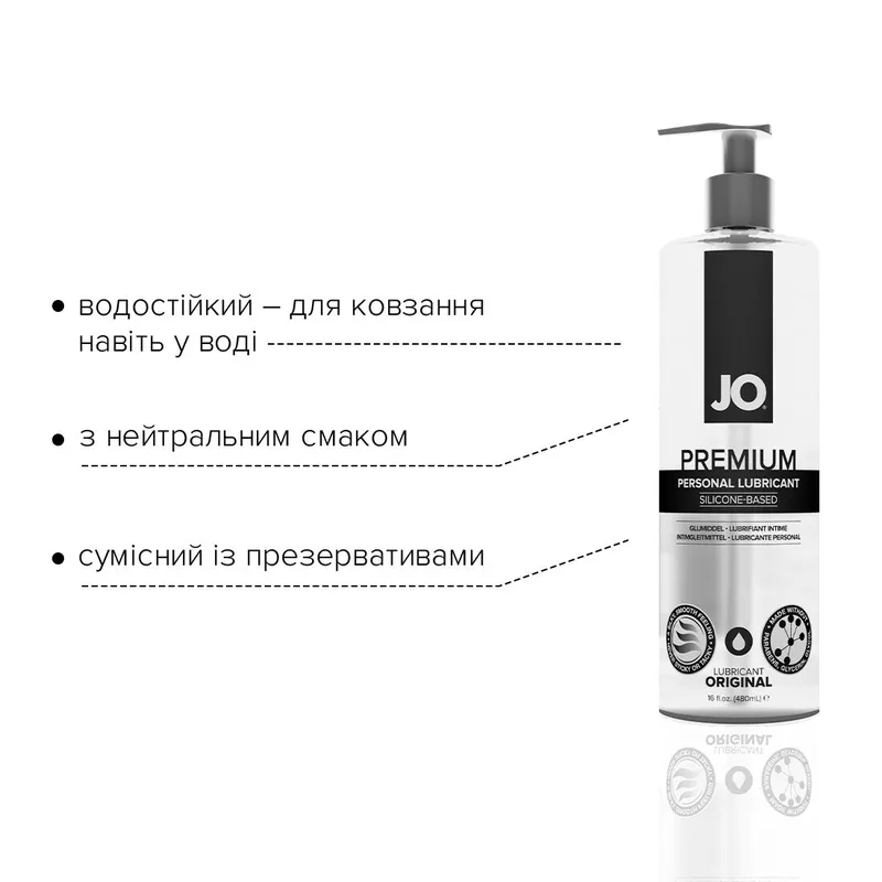 Лубрикант на силіконовій основі JO PREMIUM Original, 480 мл