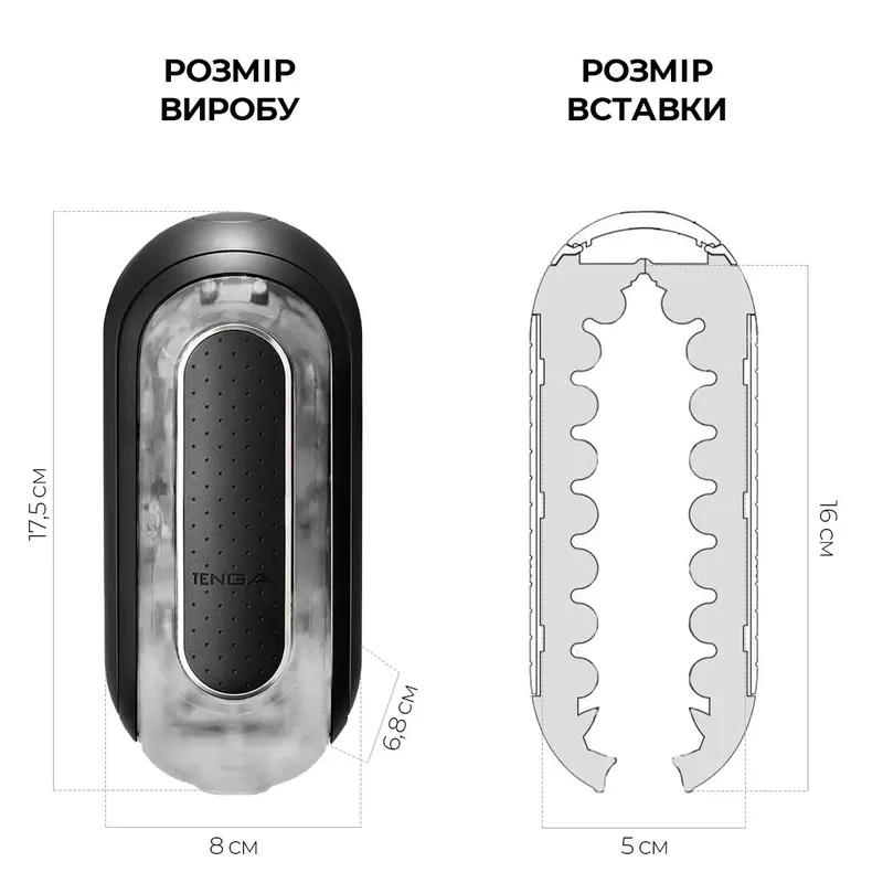 Мастурбатор Tenga Flip Zero, Японія, прозорий корпус