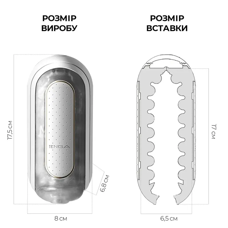 Вібромастурбатор Tenga Flip Zero Electronic Vibration White