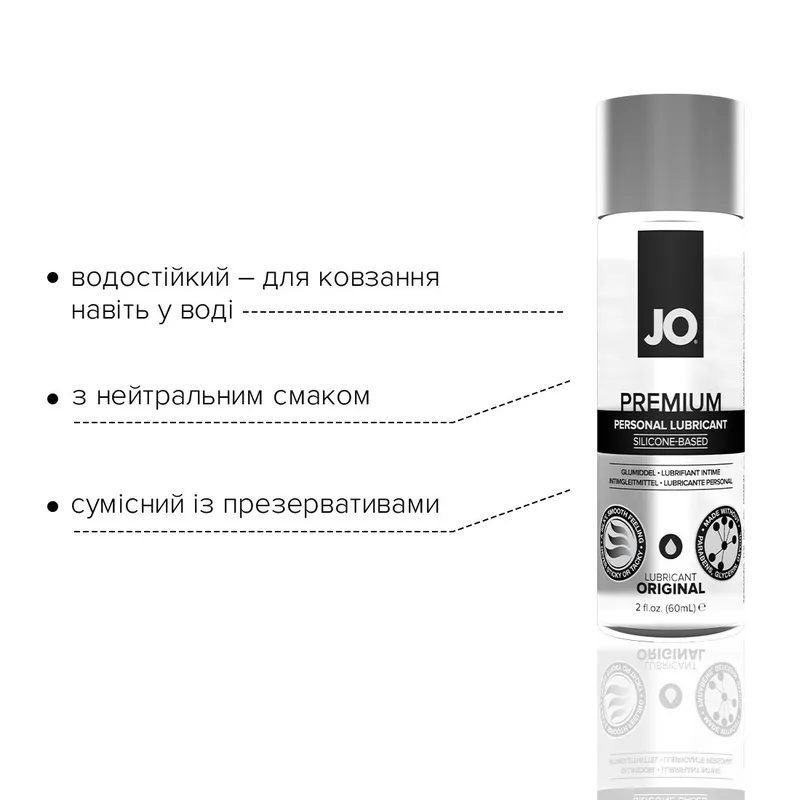 Лубрикант на силіконовій основі JO Premium Original, 60 мл