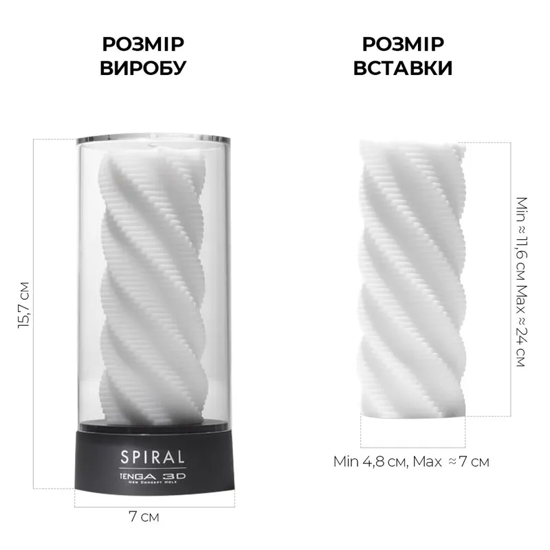 Мастурбатор Tenga 3D Spiral, білий