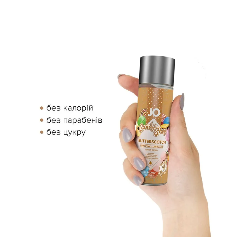 Лубрикант на водній основі JO H2O — Candy Shop — Butterscotch, 60 мл
