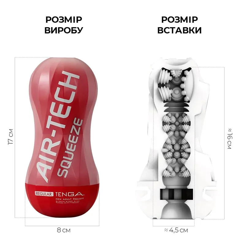 Мастурбатор Tenga Air-Tech Squeeze Regular, стискний корпус, щільний вхід