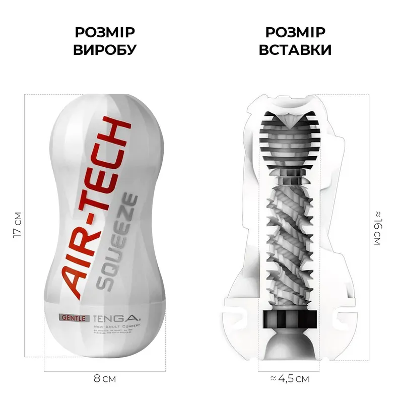 Мастурбатор Tenga Air-Tech Squeeze Gentle зі стисливим корпусом (Японія)