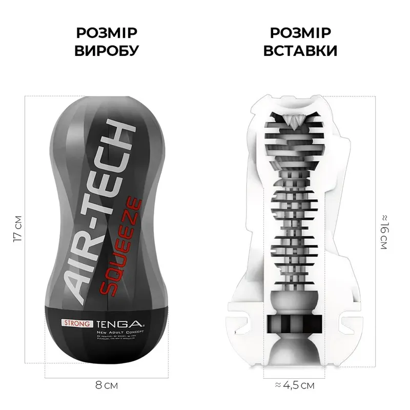 Мастурбатор Tenga Air-Tech Squeeze Strong, стискальний корпус, щільний вхід