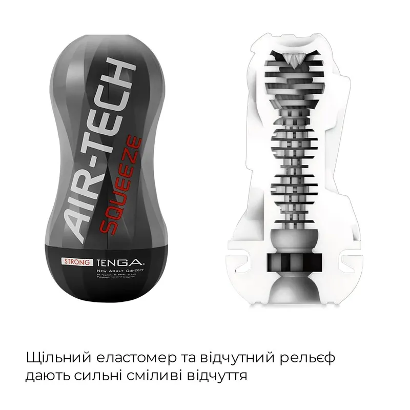 Мастурбатор Tenga Air-Tech Squeeze Strong, стискальний корпус, щільний вхід