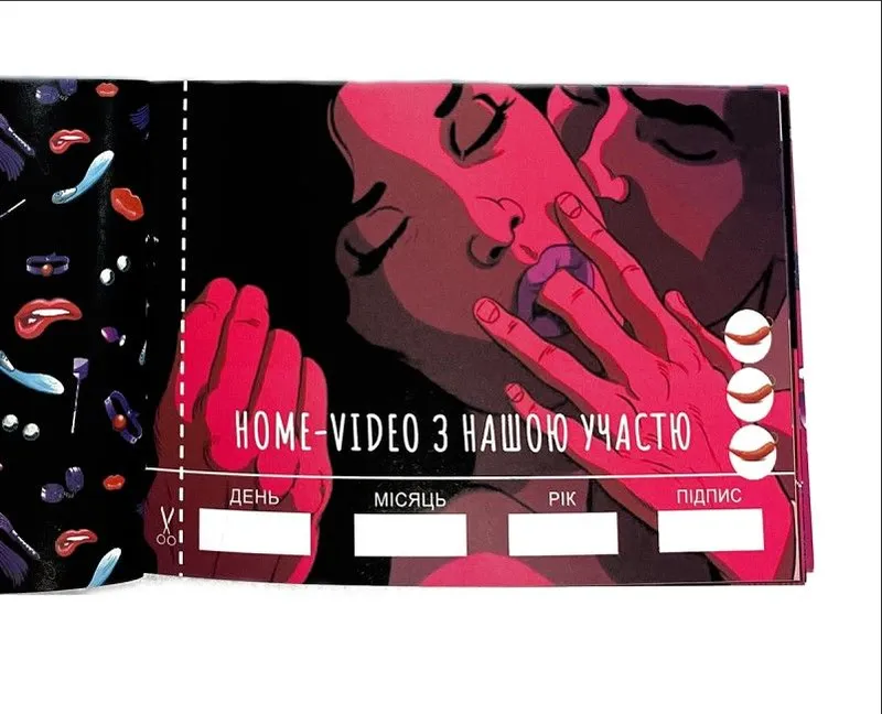 Чекова книжка SEX бажань FlixPlay