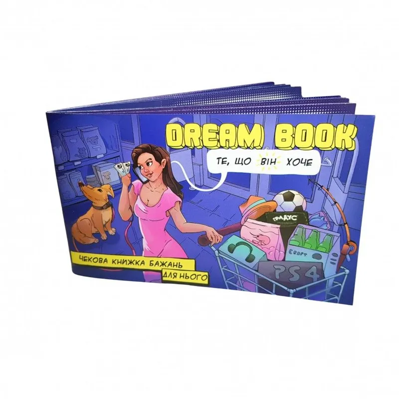 Чекова книжка бажань «DREAM BOOK» для нього, Bombat Game (Україна)