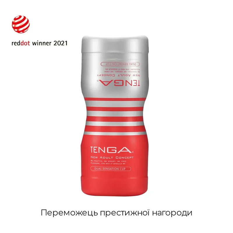 Мастурбатор Tenga Dual Feel Cup двосторонній, з двома незалежними каналами