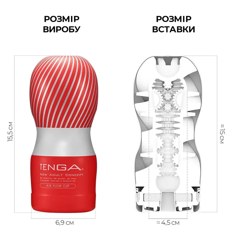 Мастурбатор Tenga Air Flow Cup з 24 повітряними камерами