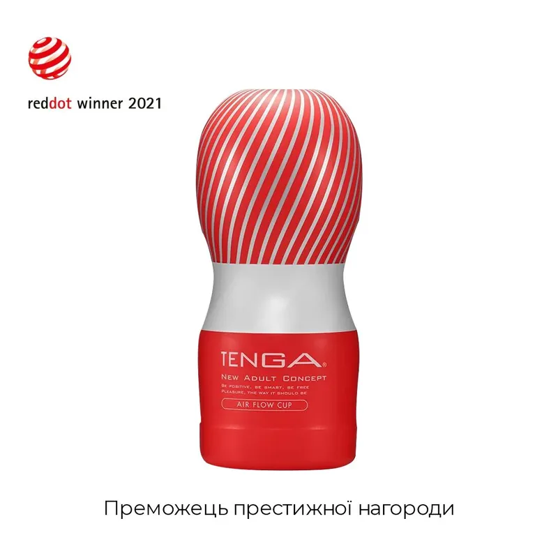 Мастурбатор Tenga Air Flow Cup з 24 повітряними камерами