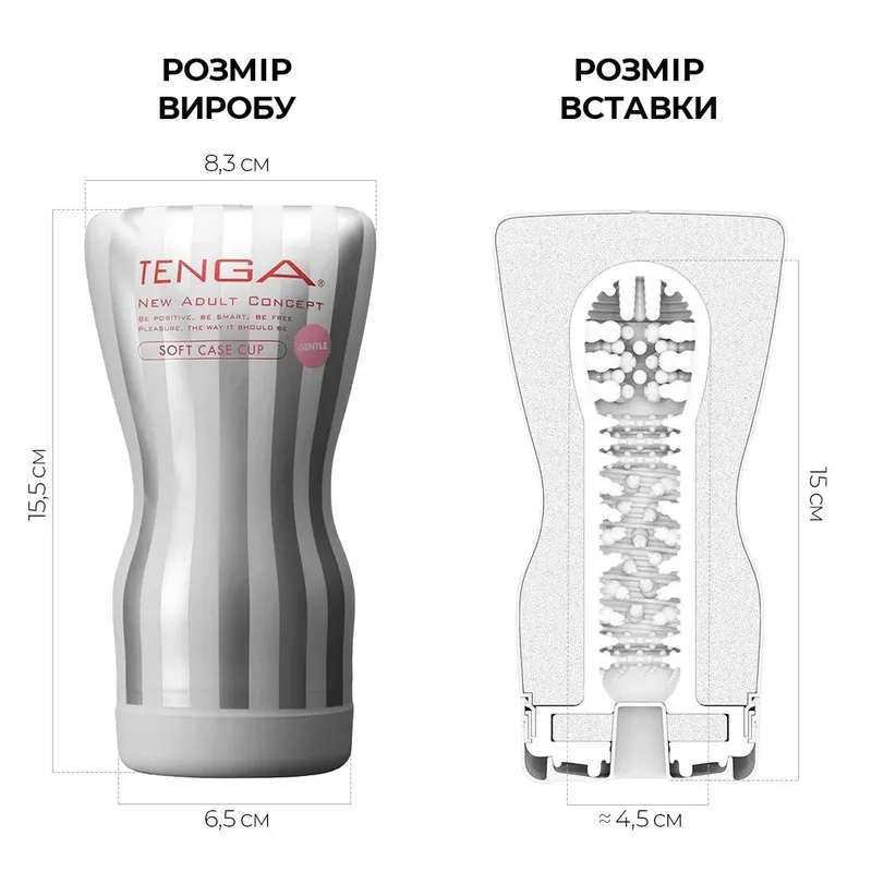 Мастурбатор Tenga Squeeze Tube Cup Gentle стискуваний, Японія