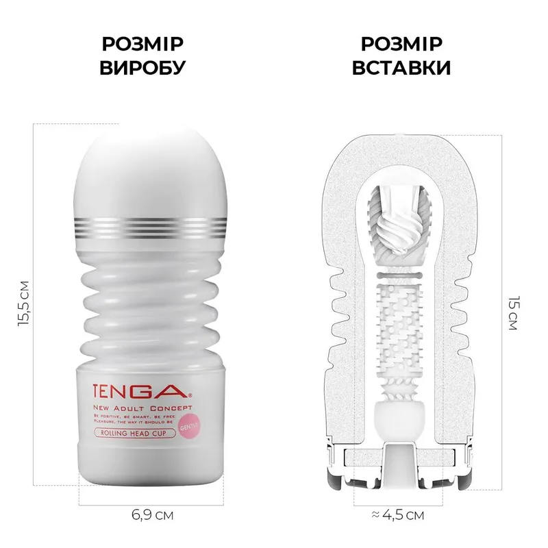 Мастурбатор Tenga Rolling Head Cup Gentle (Японія)