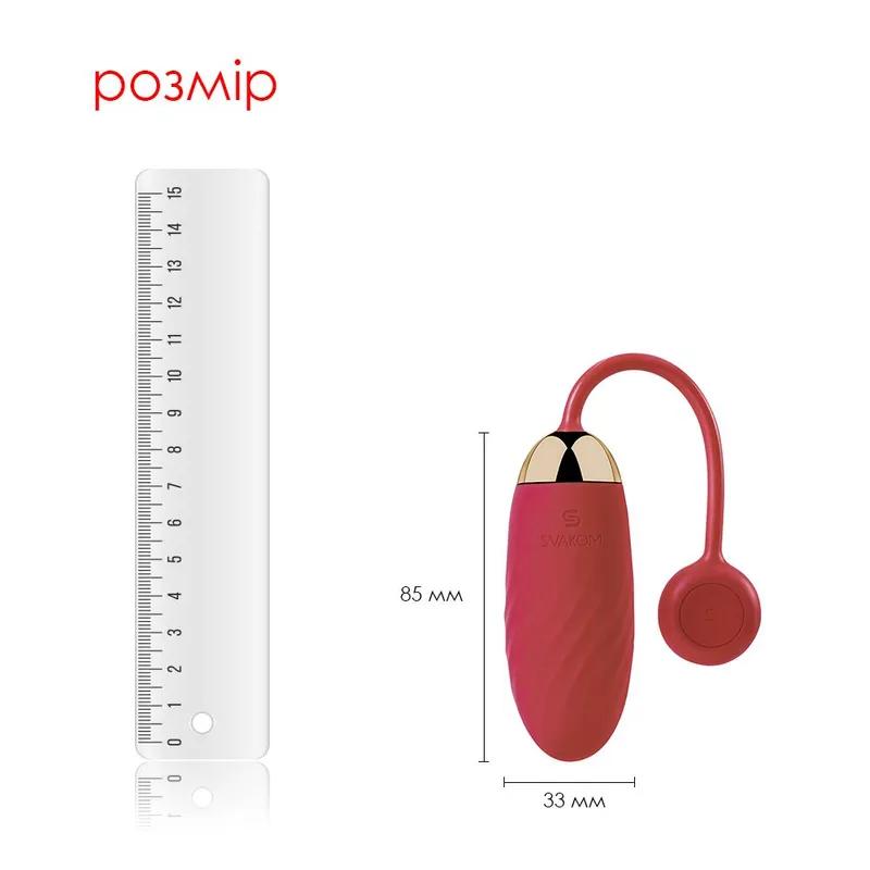 Віброяйце Svakom Ella Red з керуванням через смартфон
