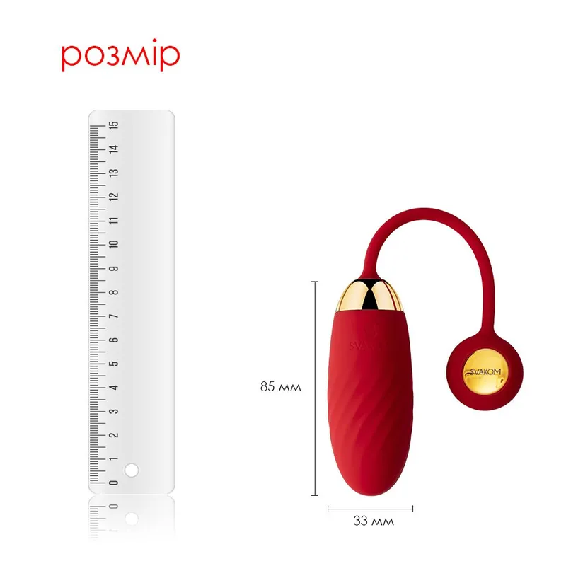 Віброяйце Svakom Ella Neo з керуванням через смартфон