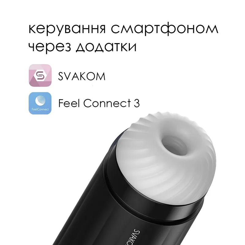 Мастурбатор Svakom Sam Neo з вібрацією та вакуумним посмоктуванням