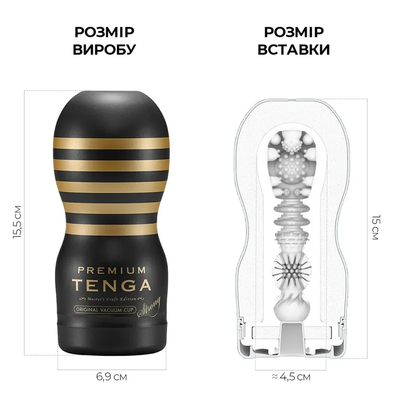 Мастурбатор Tenga Premium Original Vacuum Cup STRONG з вакуумною стимуляцією