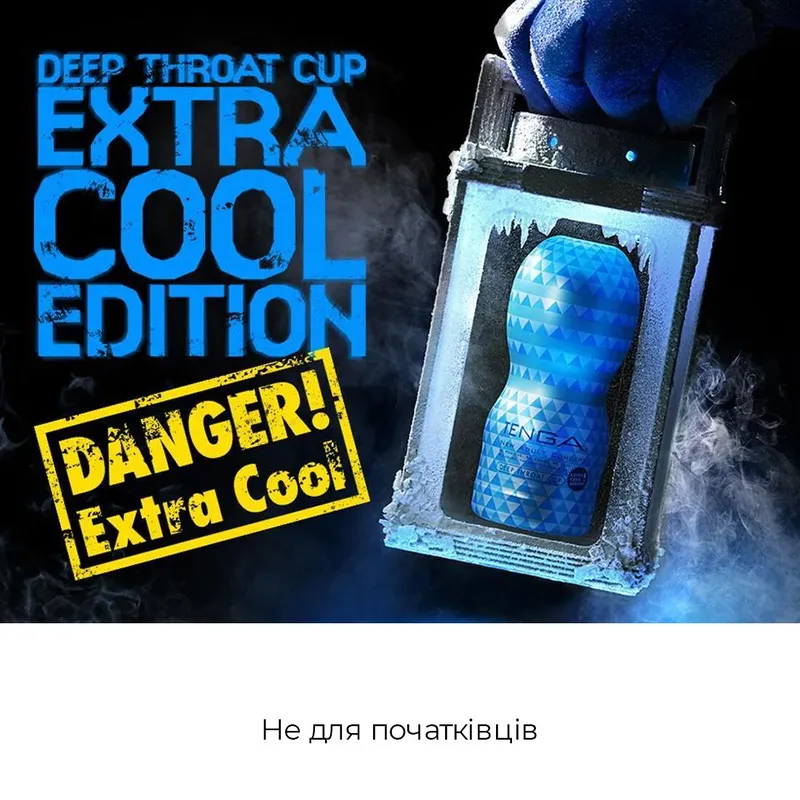 Мастурбатор Tenga Deep Throat Cup Extra Cool (Японія)