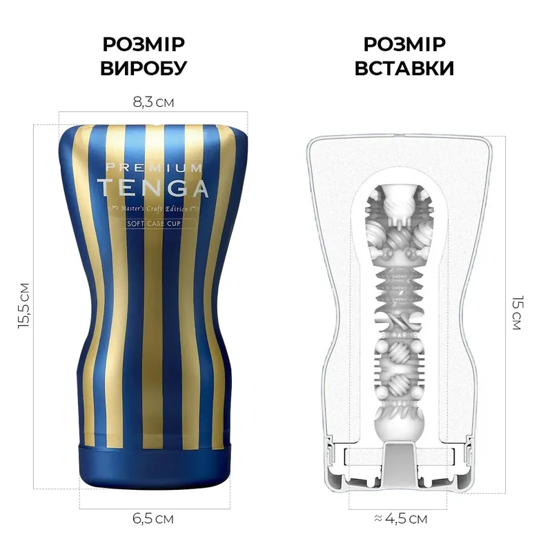 Мастурбатор Tenga Premium Soft Case Cup, стискається