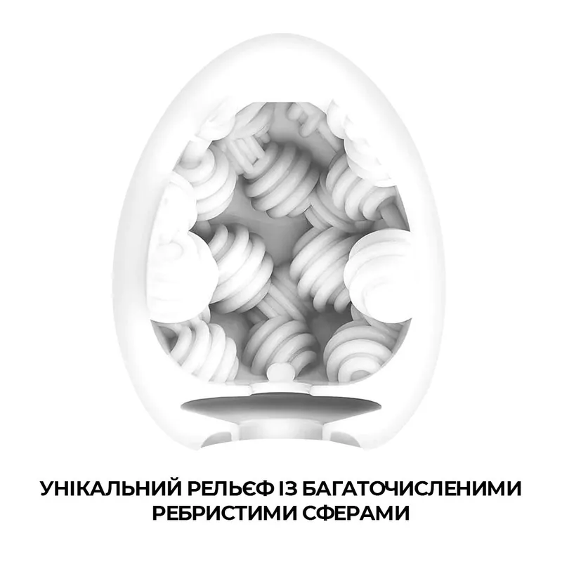 Мастурбатор-яйце Tenga Egg Sphere з рельєфом сфер (Японія)