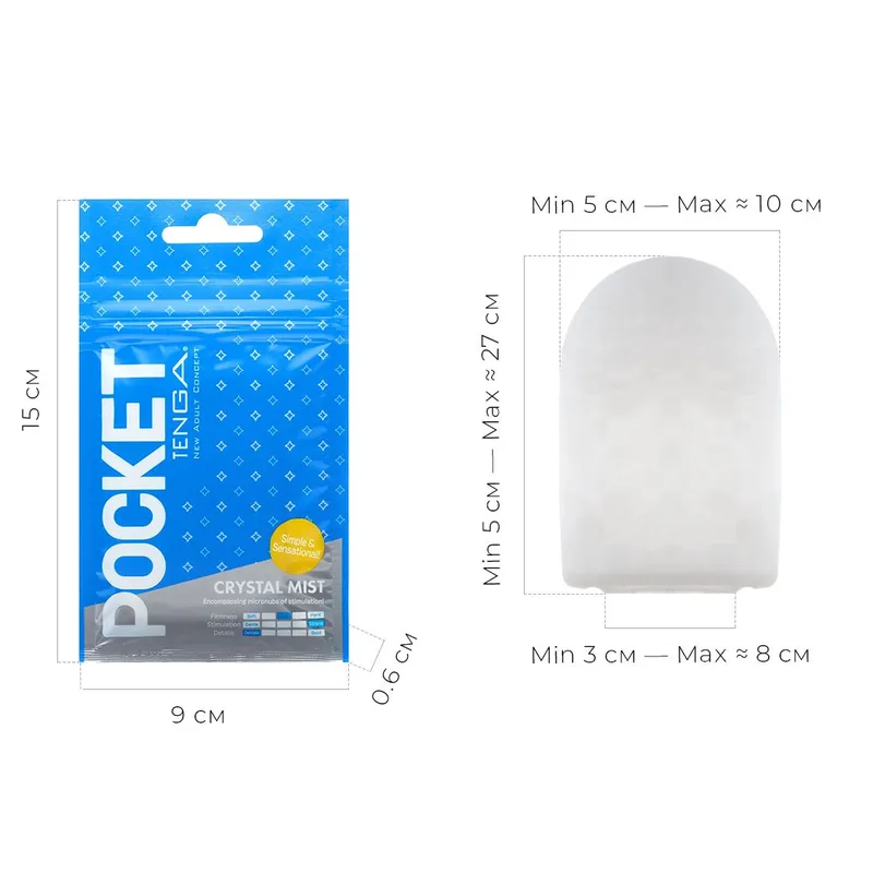 Мастурбатор TENGA Pocket Crystal Mist, дорожній формат