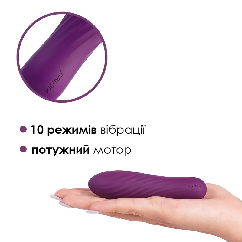 Мінівібратор Svakom Tulip Violet, компактний, силіконовий