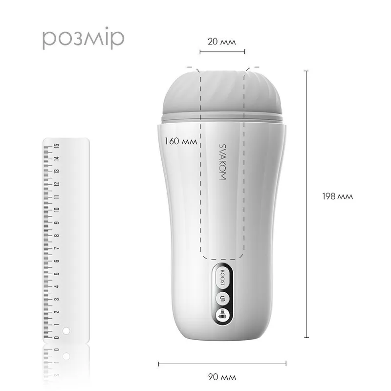 Мастурбатор з вібрацією Svakom Robin White, ультрам'який рукав, функція Boost, LED-екран