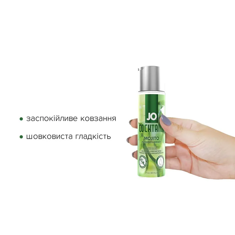 Лубрикант на водній основі JO Cocktails – Mojito, 60 мл