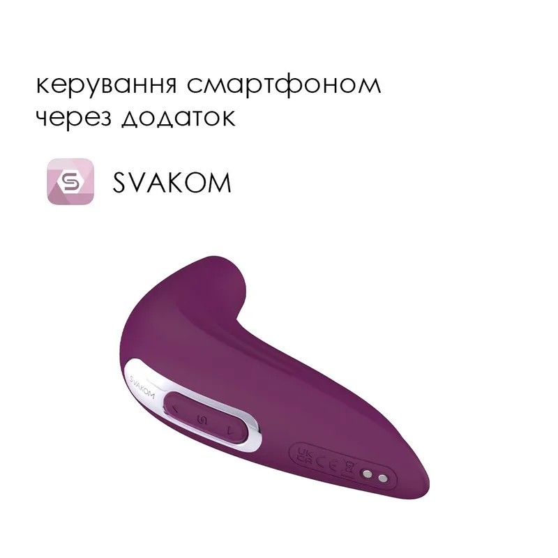Вакуумний смарт-стимулятор Svakom Pulse Union