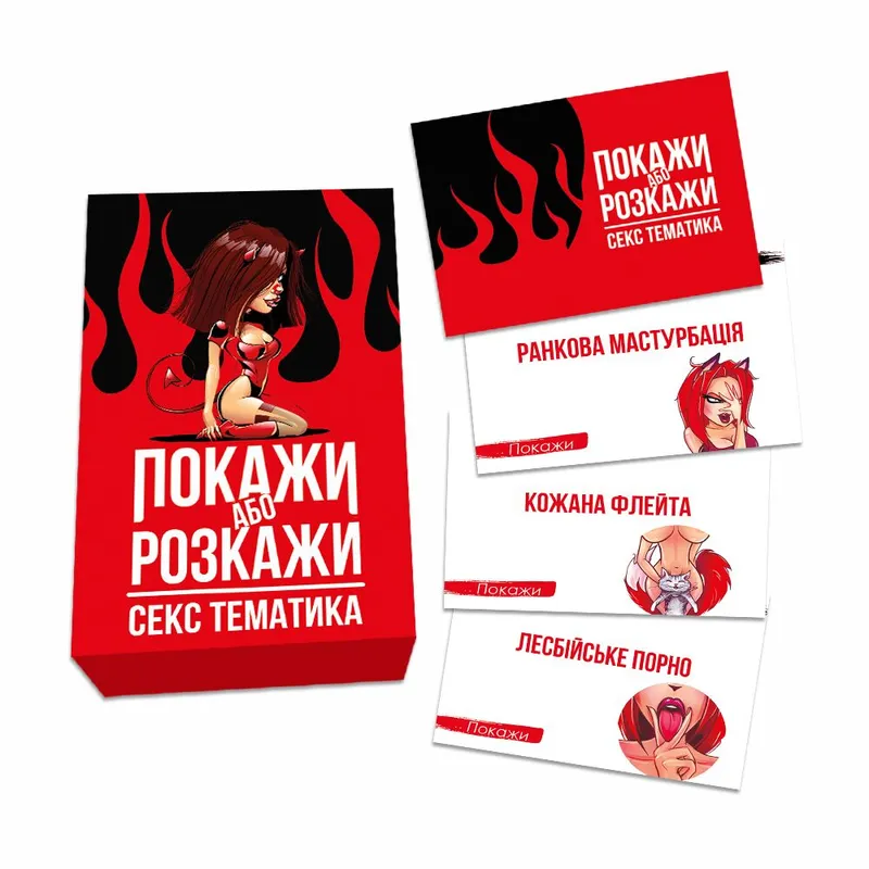 Еротична гра «Покажи або розкажи» FlixPlay 18+ (UA)