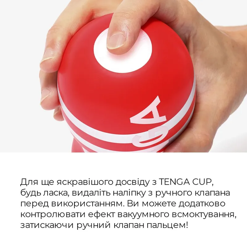 Мастурбатор Tenga US Deep Throat Cup (Original Vacuum), оновлена версія