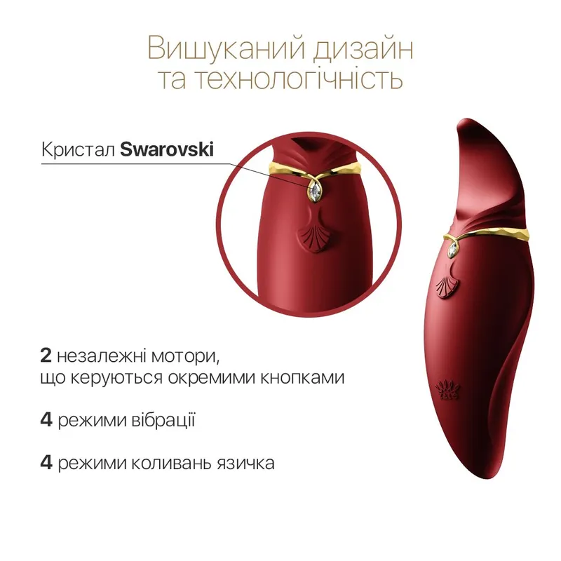 Вібратор 2в1 з язичком Zalo Hero Wine Red, кристал Swarovski