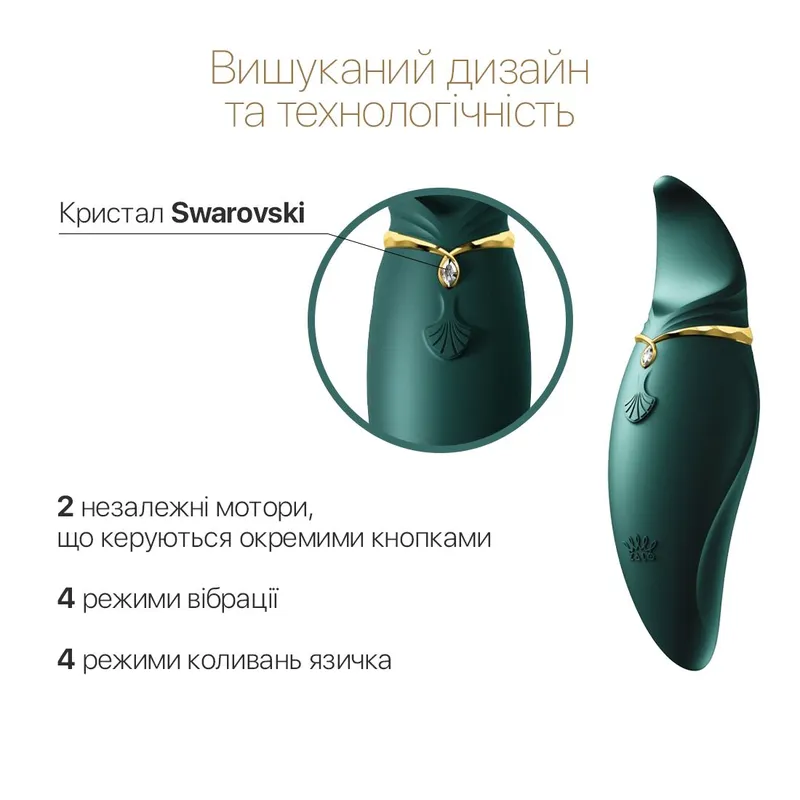 Вібратор 2в1 з язичком Zalo Hero Jewel Green, кристал Swarovski