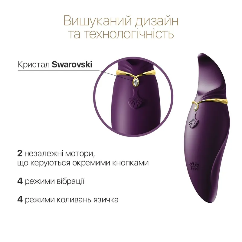 Вібратор 2в1 з язичком Zalo Hero Twilight Purple, кристал Swarovski