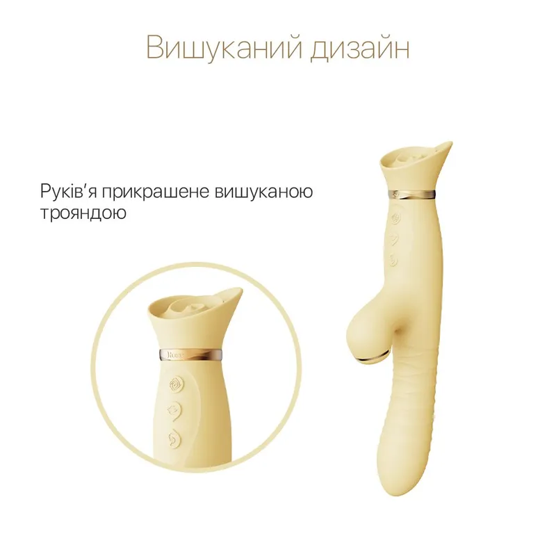 Пульсатор-вібратор Zalo ROSE Thruster з вакуумною стимуляцією клітора, жовтий