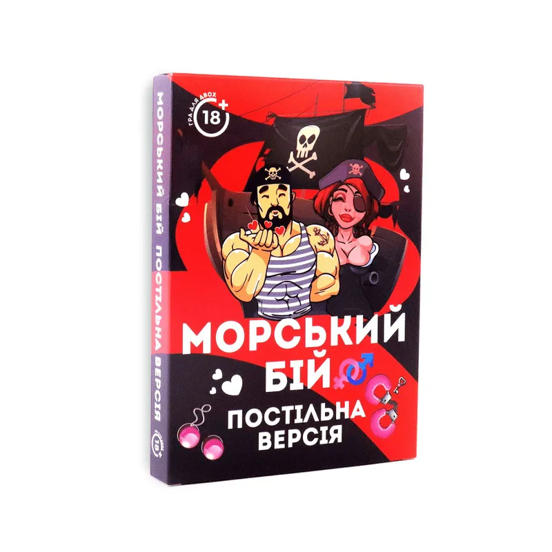 Еротична гра «Морський бій — Постільна версія», FlixPlay