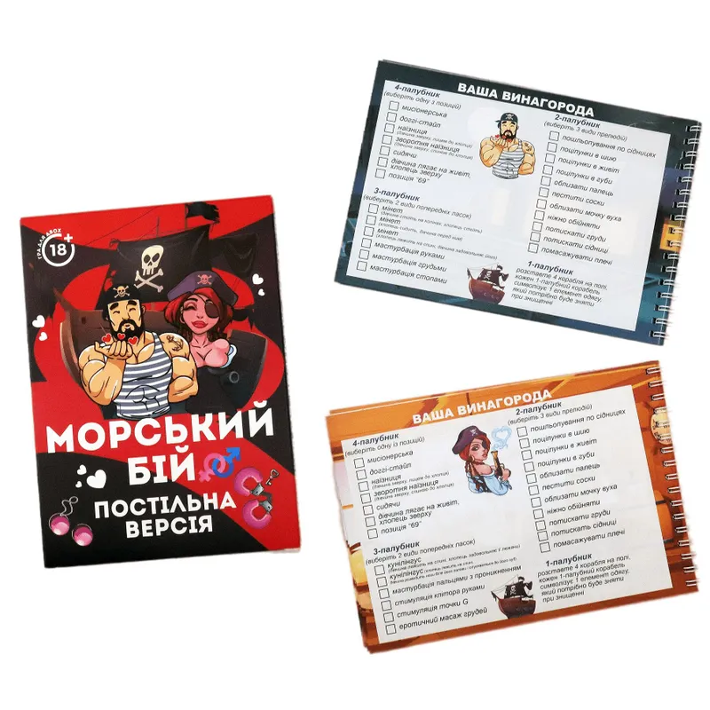 Еротична гра «Морський бій — Постільна версія», FlixPlay