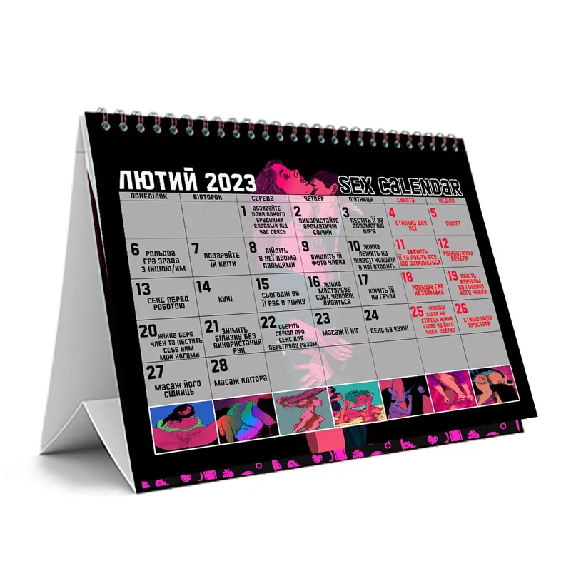 Секс-календар 2023 FlixPlay, українською мовою