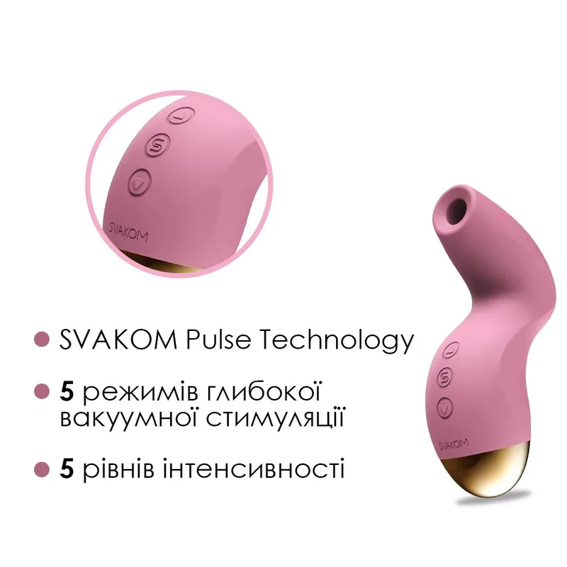 Вакуумний кліторальний стимулятор Svakom Pulse Pure Pale Pink