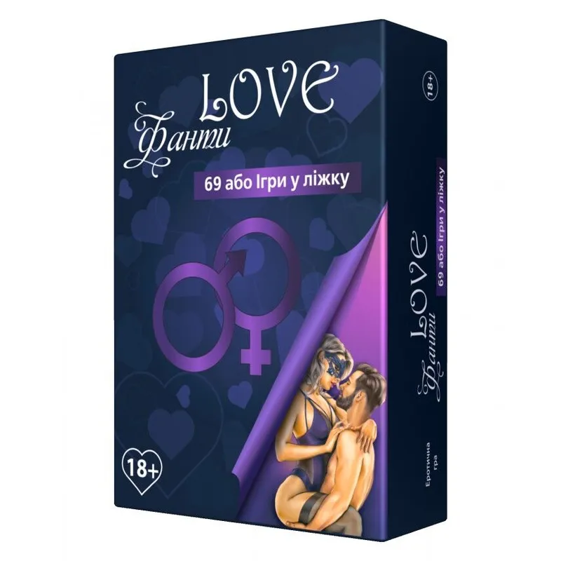 Еротична гра «LOVE Фанти: 69 або гра у ліжку», Bombat Game (Україна)