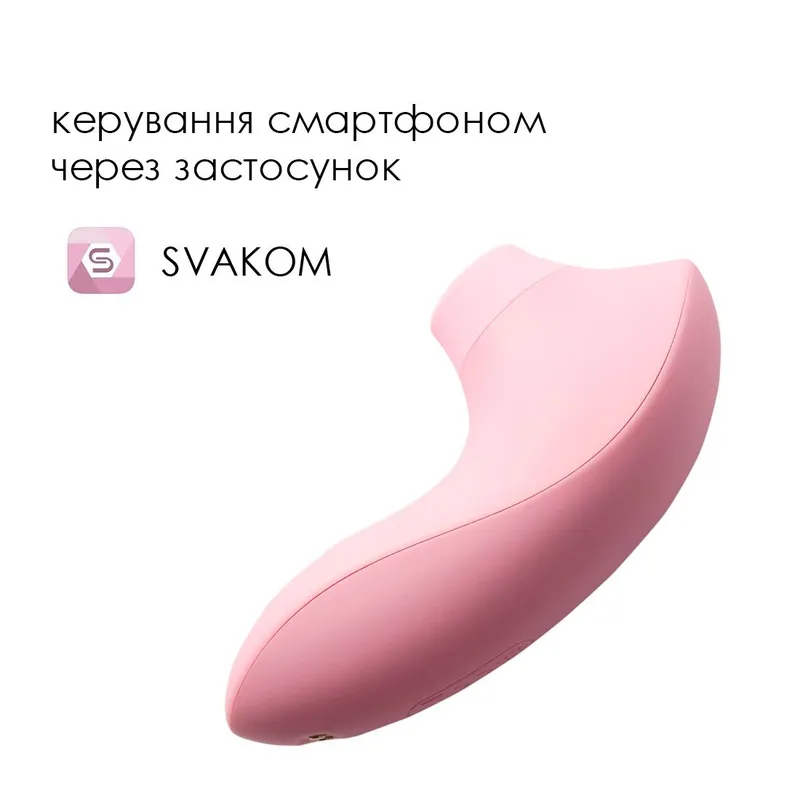 Вакуумний стимулятор Svakom Pulse Lite Neo Pale Rosette з керуванням через смартфон