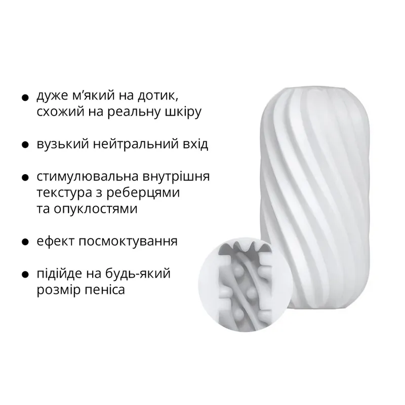 Мастурбатор Otouch Whirlpool з ефектом всмоктування, TPE