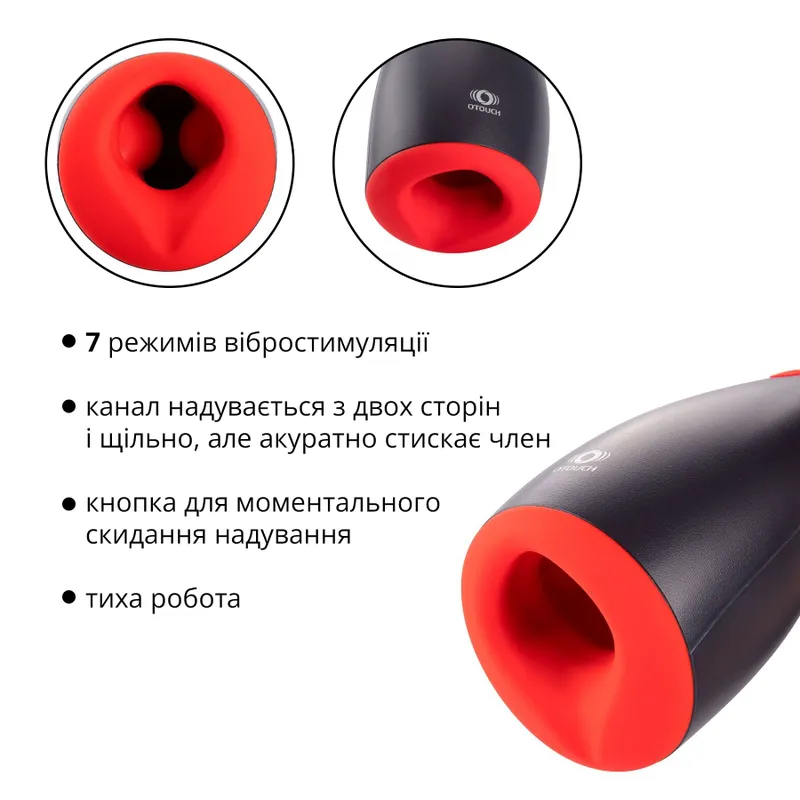 Мастурбатор Otouch NINJA 2 з надувним каналом і вібрацією, 7 режимів