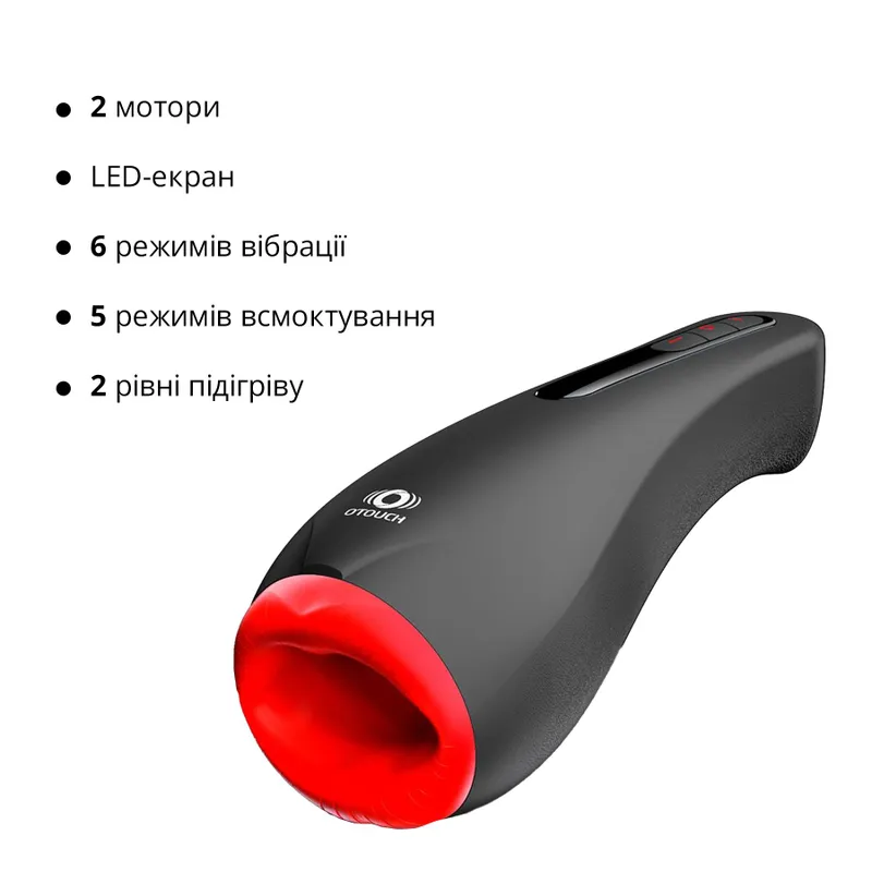 Мастурбатор Otouch AIRTURN 2 з підігрівом, вібрацією та всмоктуванням